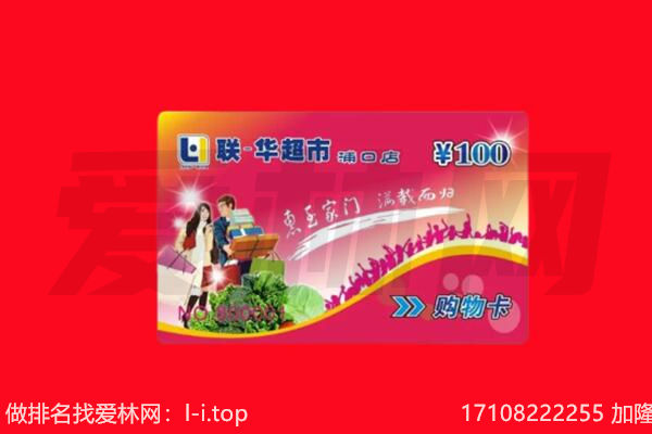 抚松县回收购物卡